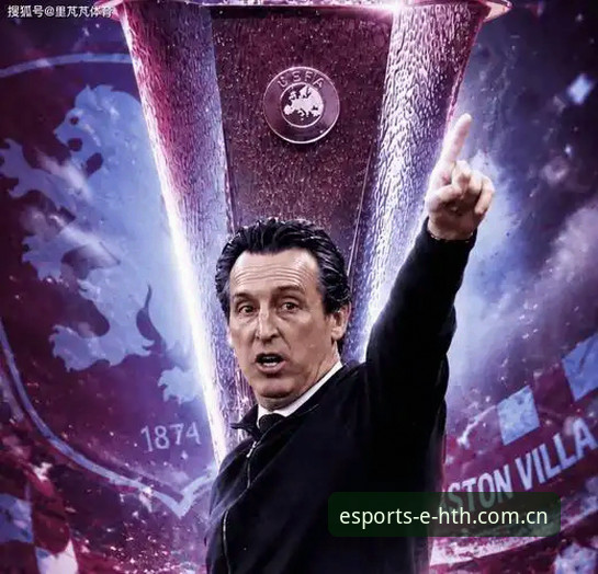 hth怎么样 欧联杯决赛全记录:维拉3-0弗赖堡,埃梅里再创历史详解