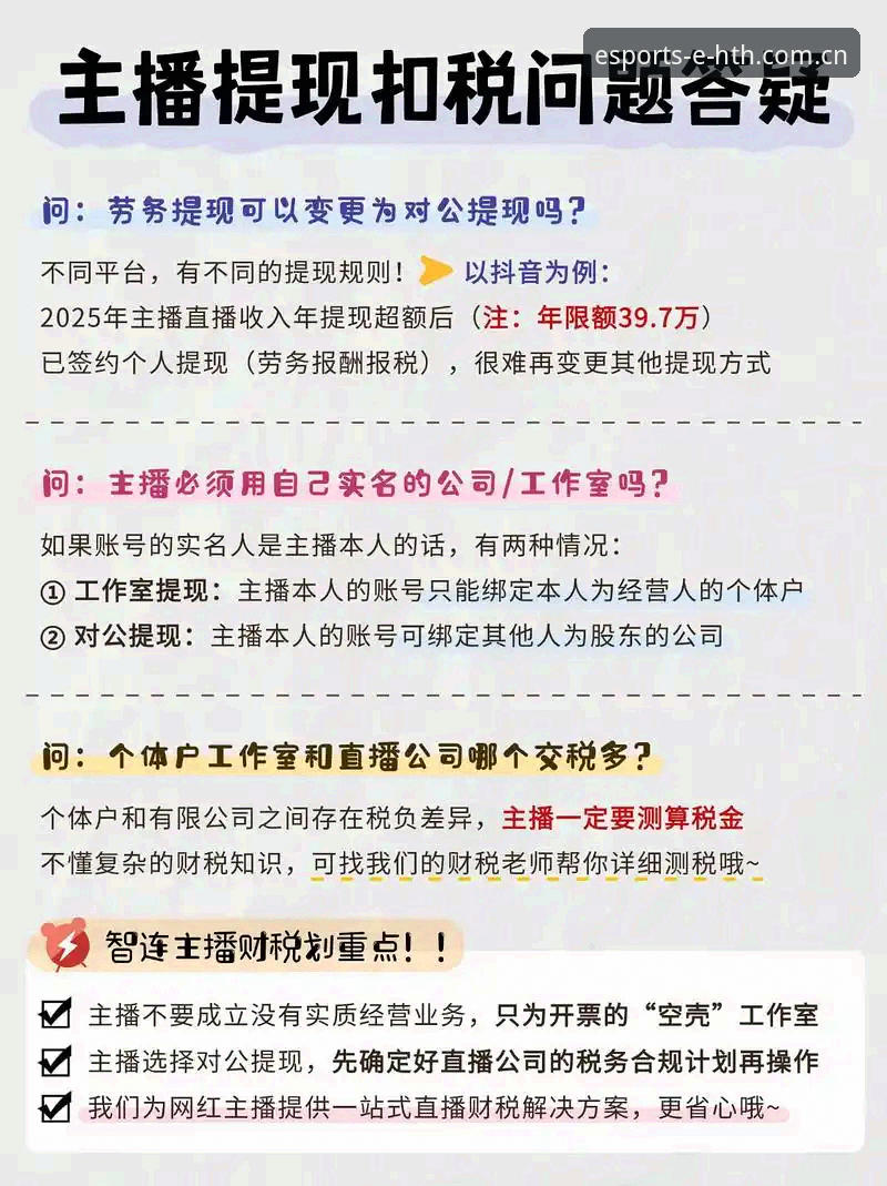 hth官方平台提现遇到问题怎么办？2024年常见疑问与解决方案全解析